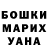 ГАШИШ VHQ 10. Weleda