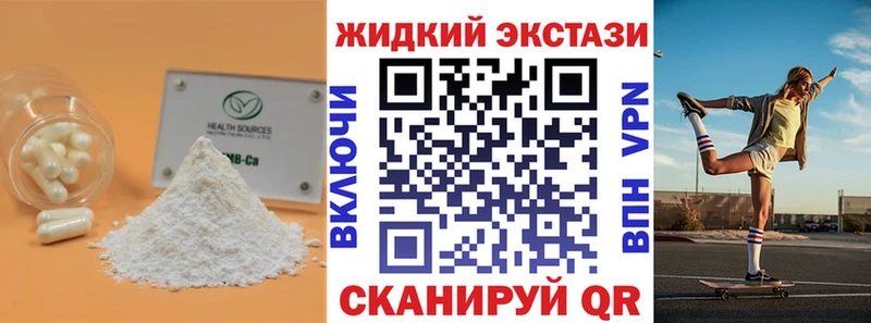 купить наркотики сайты  Юрьевец  блэк спрут зеркало  БУТИРАТ 1.4BDO 