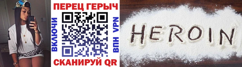 ГЕРОИН герыч Юрьевец